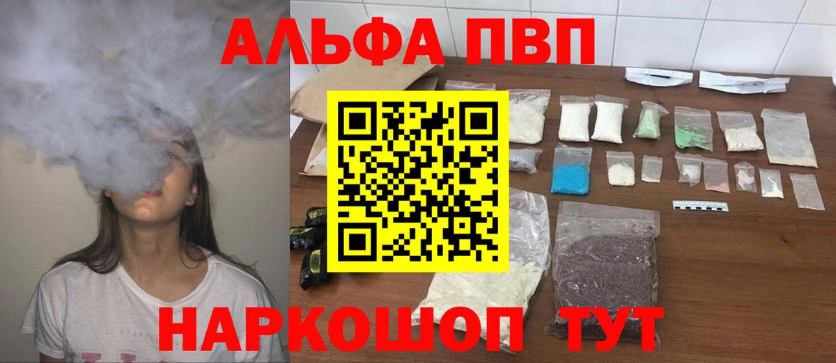 Alpha-PVP СК КРИС Балашов