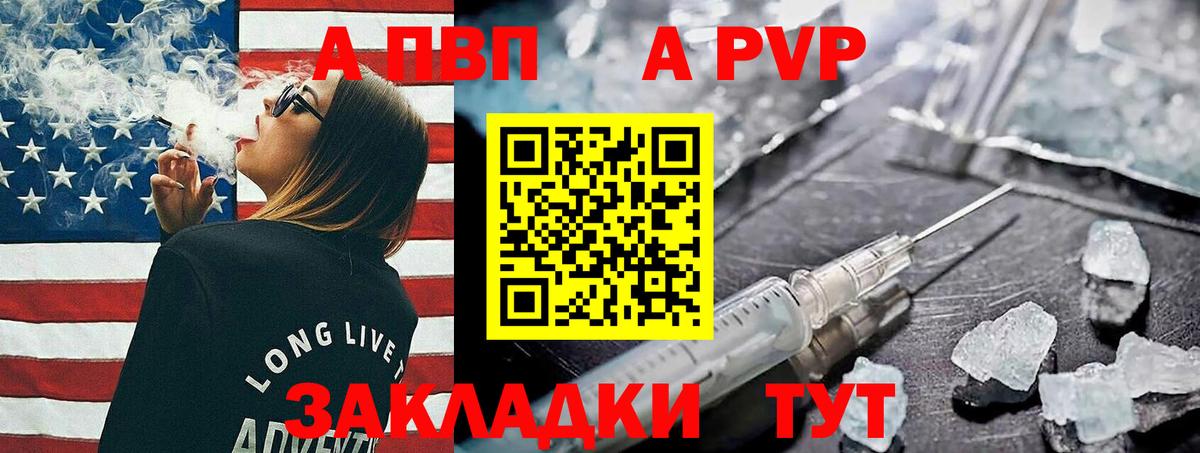 Альфа ПВП СК КРИС  Alpha-PVP  Балашов  Alpha-PVP мука  Alfa_PVP Crystall  Вход с VPN 