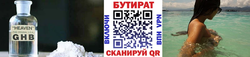 Бутират буратино как найти Балашов