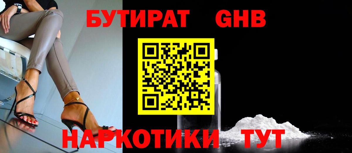 Бутират оксана  БУТИРАТ  Балашов  Вход с VPN 