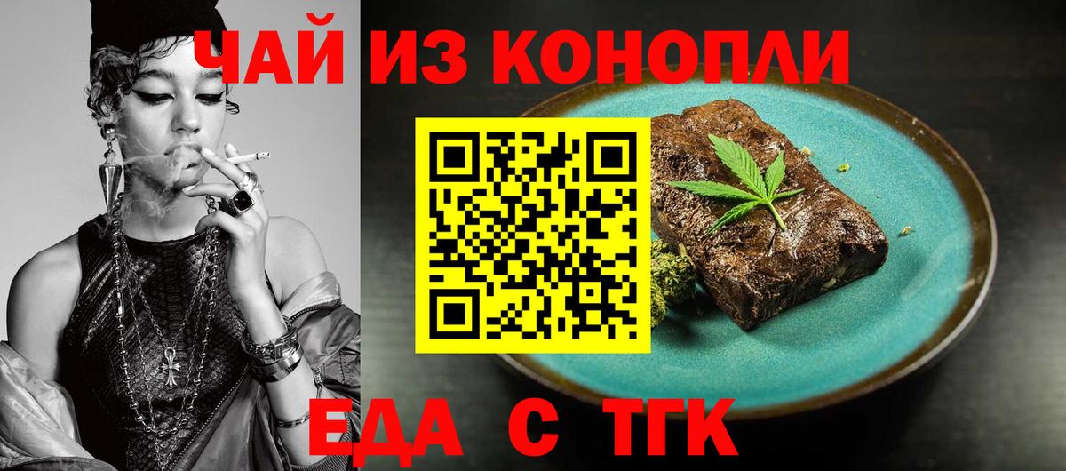 Cannafood марихуана  Вход с VPN  Балашов 