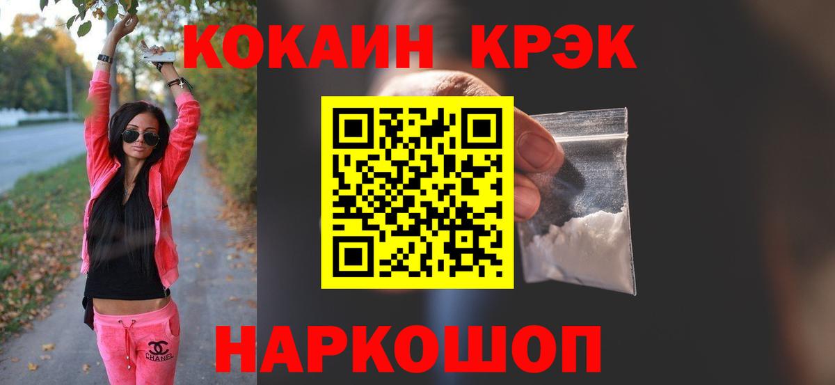 КОКАИН Эквадор Балашов
