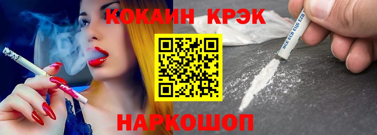 Cocaine Перу  Вход с VPN  COCAIN  Балашов 