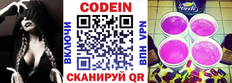 даркнет официальный сайт  как найти наркотики  Балашов  Кодеин напиток Lean (лин) 
