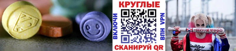 mega ТОР Балашов ЭКСТАЗИ таблы