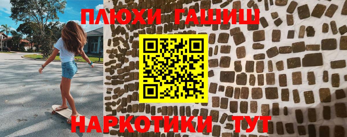 ГАШИШ 40% ТГК  ГАШ гашик  Балашов  Вход с VPN 