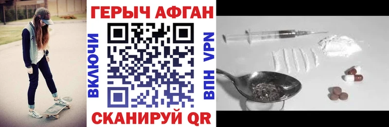 цена наркотик  shop состав  ГЕРОИН хмурый  Балашов 