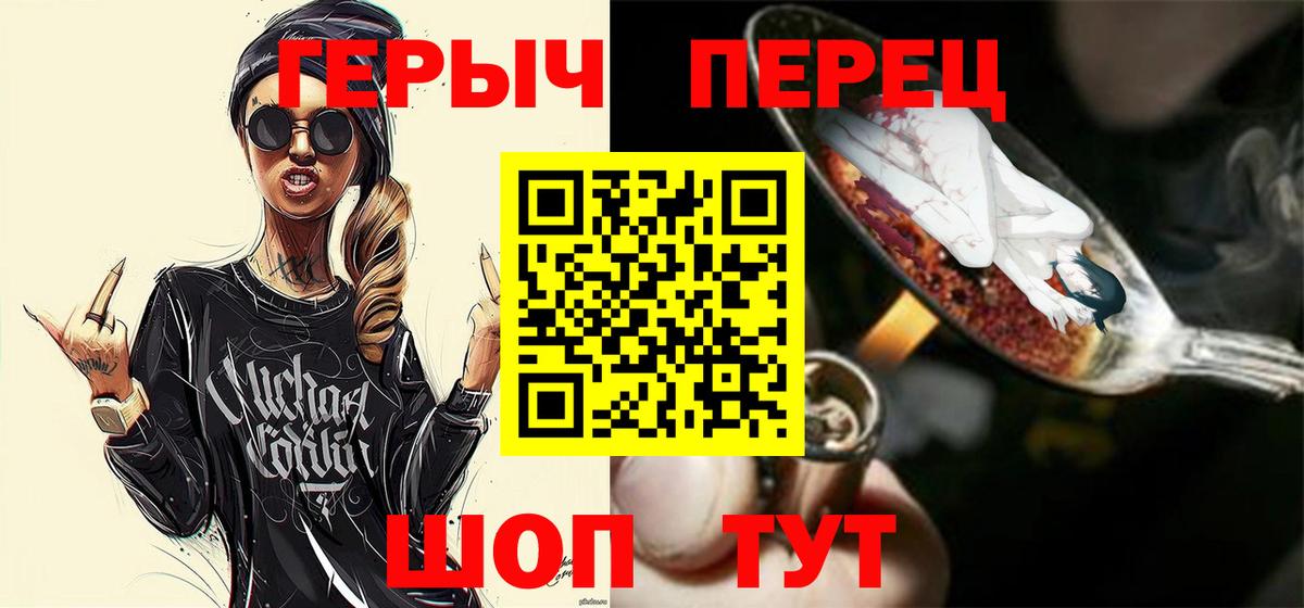 Балашов  ГЕРОИН VHQ  ГЕРОИН  Вход с VPN 