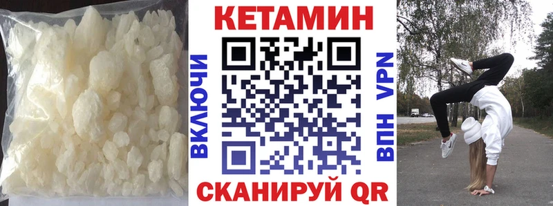 Кетамин VHQ  Балашов 