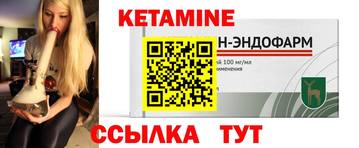 КЕТАМИН ketamine  КЕТАМИН ketamine  Вход с VPN  Балашов 