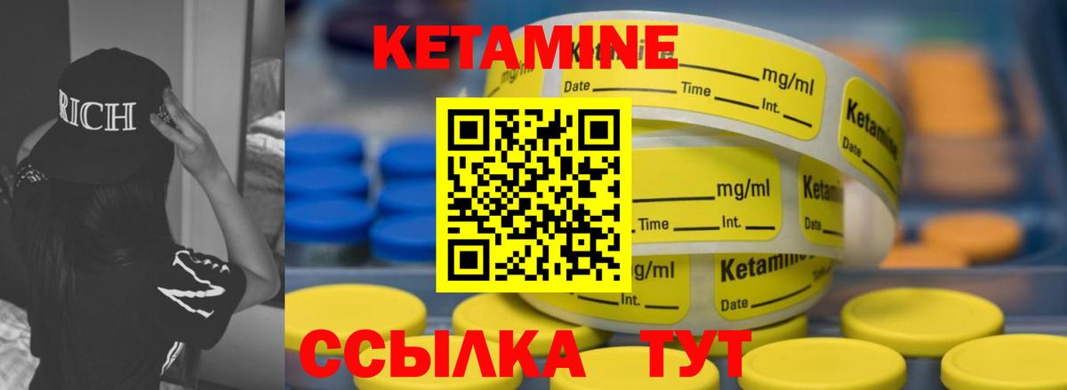Кетамин ketamine Балашов