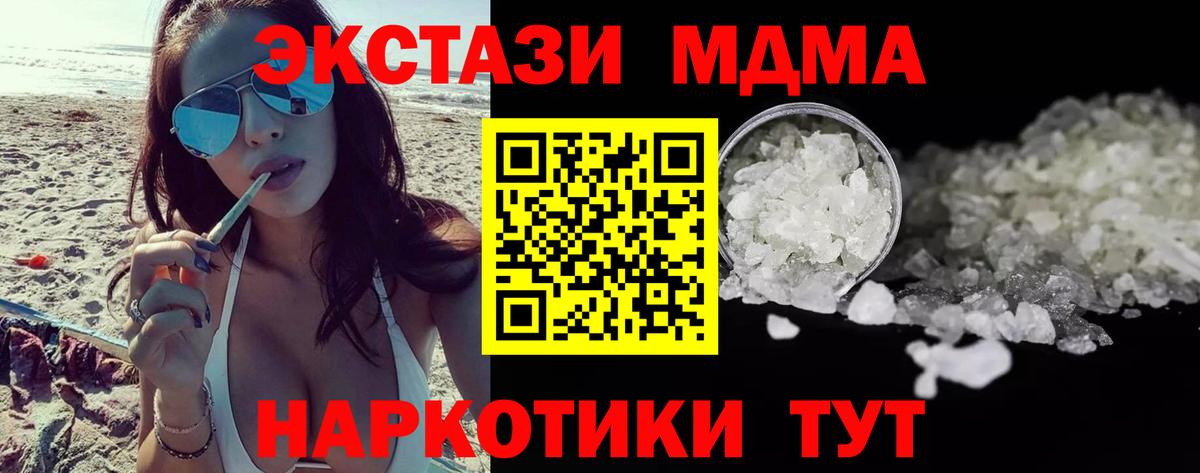 Балашов  MDMA VHQ  Вход с VPN 