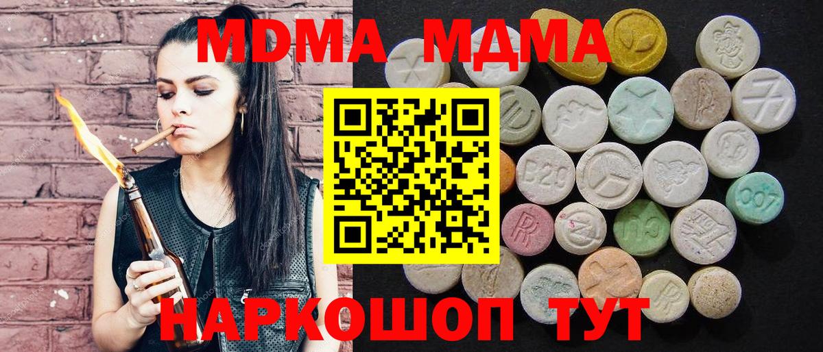 MDMA crystal Балашов