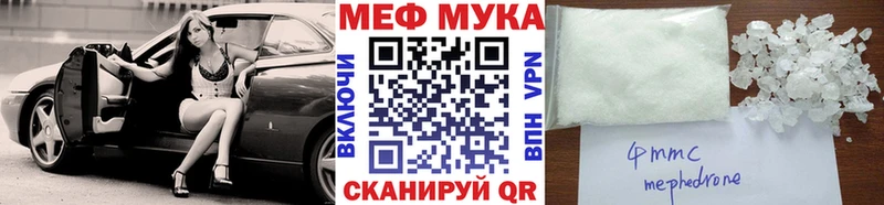 МЯУ-МЯУ mephedrone  Балашов 
