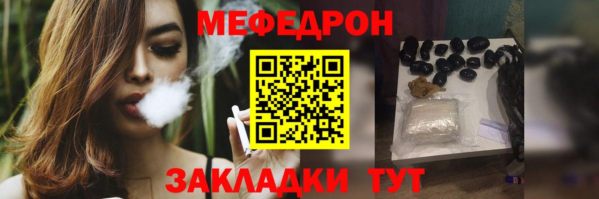 Меф 4 MMC  МЯУ-МЯУ  Мефедрон мука  Балашов  ОМГ ОМГ   Вход с VPN 