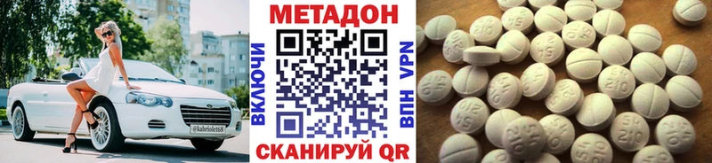 МЕТАДОН кристалл купить наркотики сайты Балашов