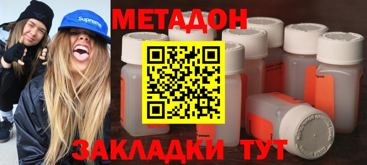 МЕТАДОН мёд Балашов