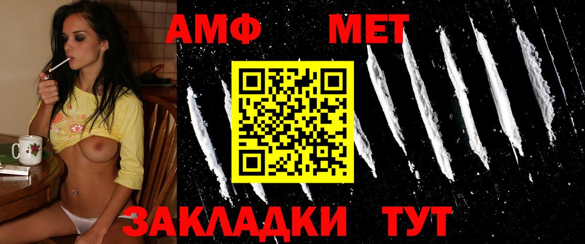 Балашов  Метамфетамин витя  Вход с VPN  Метамфетамин витя 