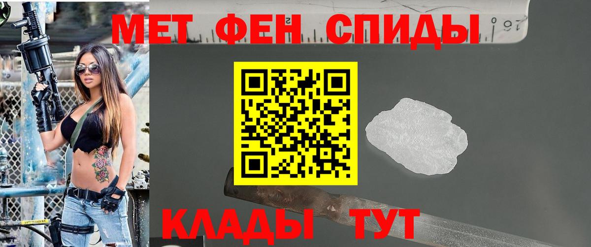Первитин кристалл Балашов