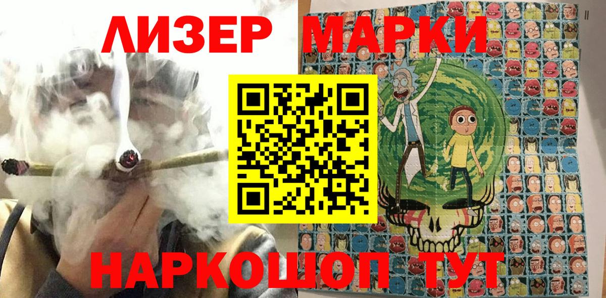 Марки N-bome  Наркотические марки 1500мкг  Вход с VPN  Балашов  Наркотические марки 1500мкг 