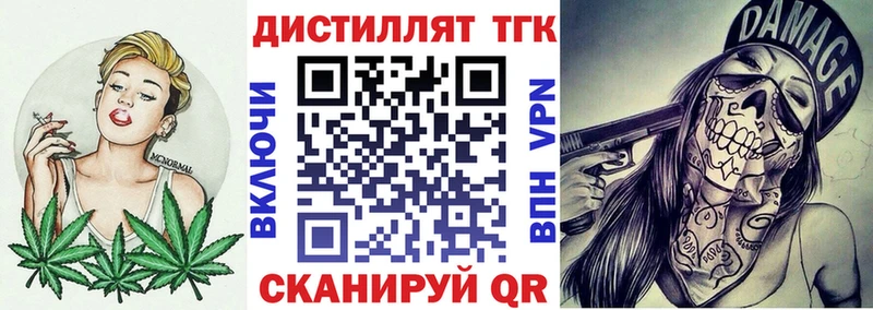Дистиллят ТГК THC oil как найти наркотики Балашов