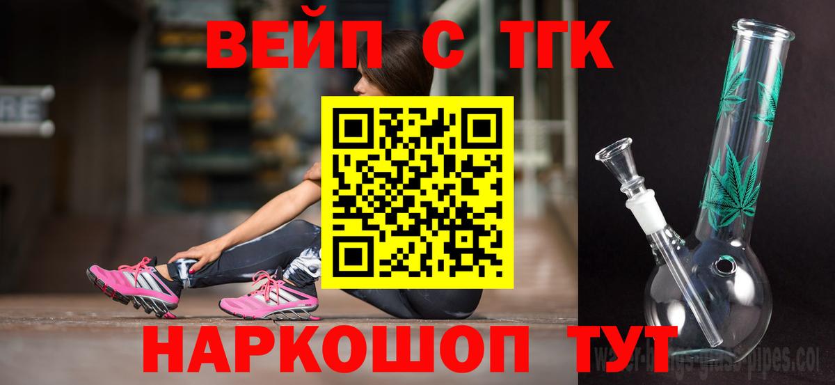 Балашов  Дистиллят ТГК THC oil  Вход с VPN 